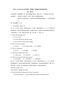 天津市滨海新区汉沽第一中学2024-2025学年高二上学期11月期中英语试题