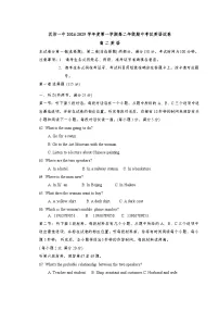 天津市滨海新区汉沽第一中学2024-2025学年高二上学期11月期中英语试题