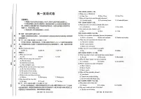 吉林省吉黑十校联考2024-2025学年高一上学期11月期中英语试题