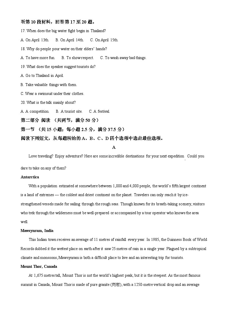 广西壮族自治区河池市2024-2025学年高二上学期10月月考英语试题(Word版附解析)03