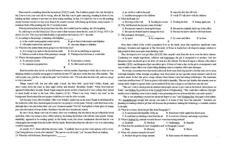 黑龙江省哈尔滨师范大学附属中学2023-2024学年高一上学期期中考试英语试卷第2页