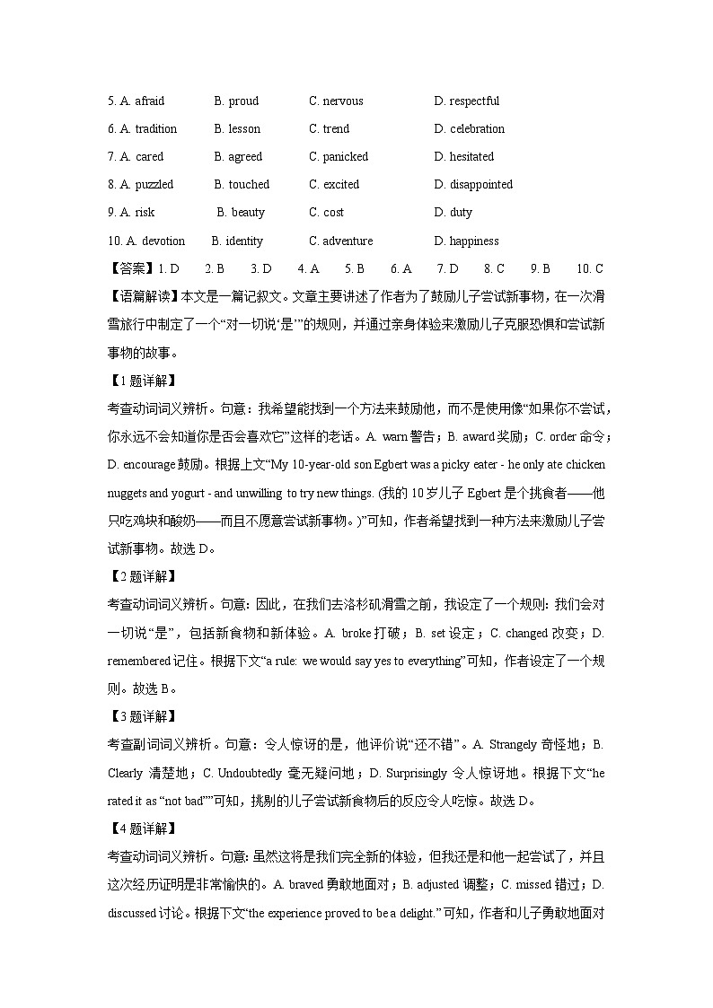 北京市朝阳区2024-2025学年高三上学期期中考试英语试卷(解析版)02