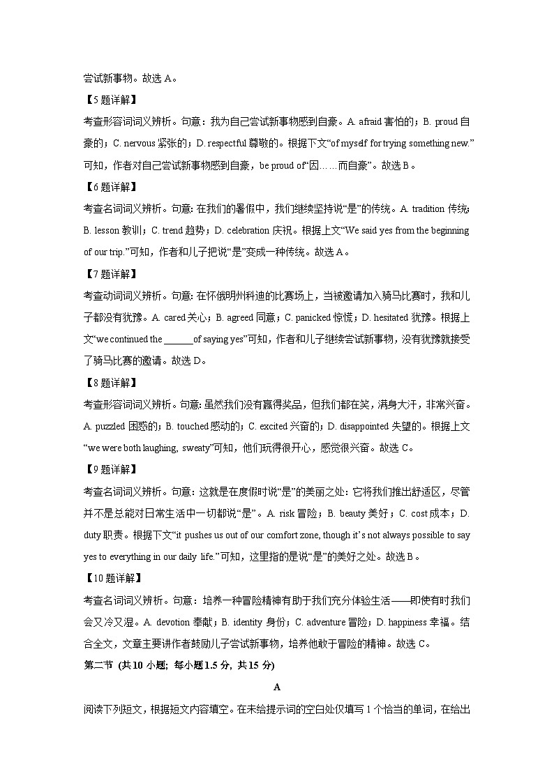 北京市朝阳区2024-2025学年高三上学期期中考试英语试卷(解析版)03