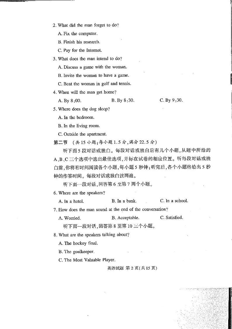 2024-2025学年高三上学期11月一轮诊断考试英语试卷及答案第2页