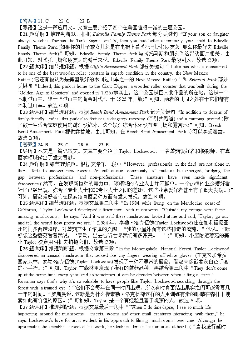 高二上英语期中考前模拟答案第2页