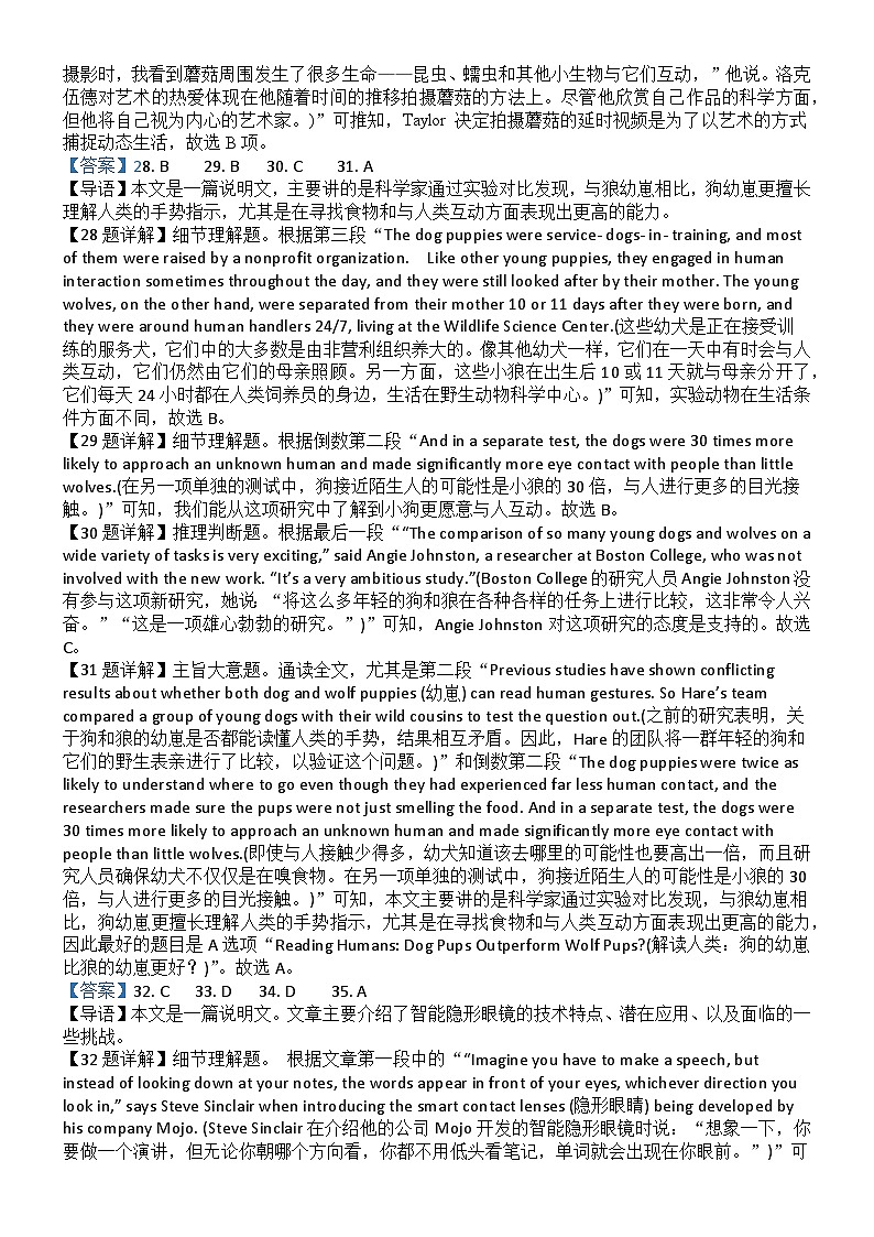 高二上英语期中考前模拟答案第3页