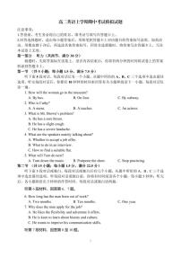 山东省潍坊市第一中学2024-2025学年高二上学期期中模拟英语试题