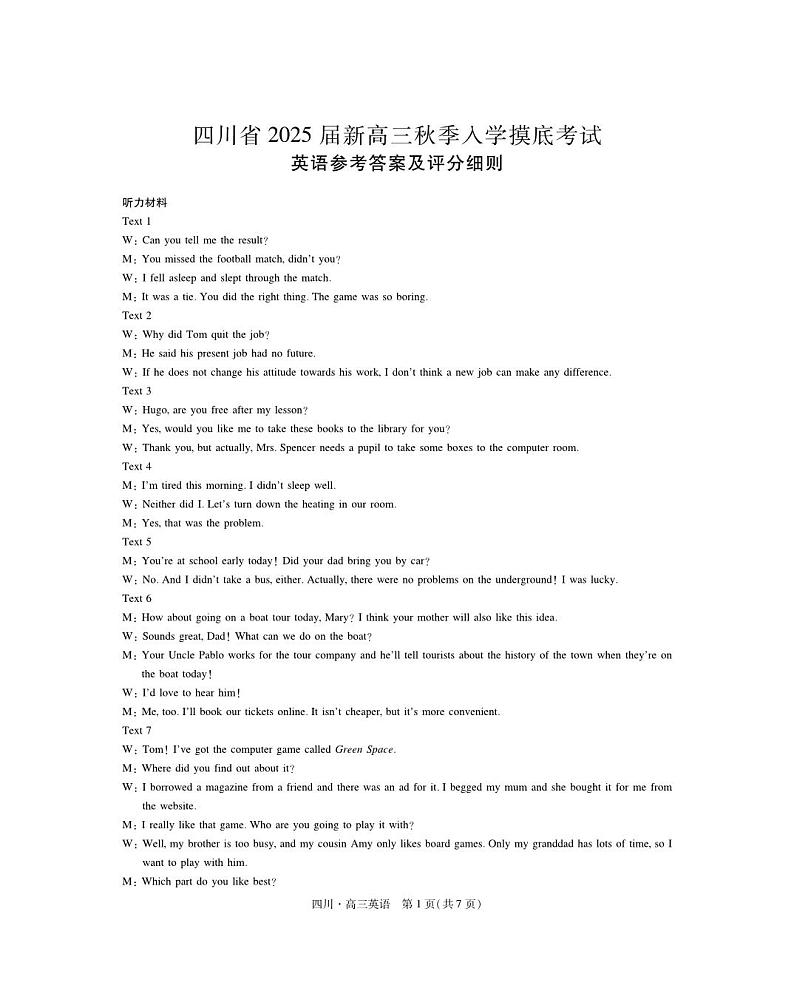 英语答案第1页