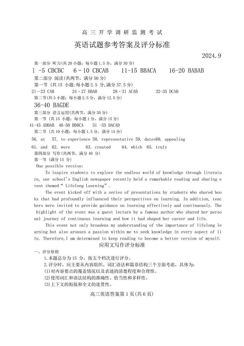 英语答案第1页
