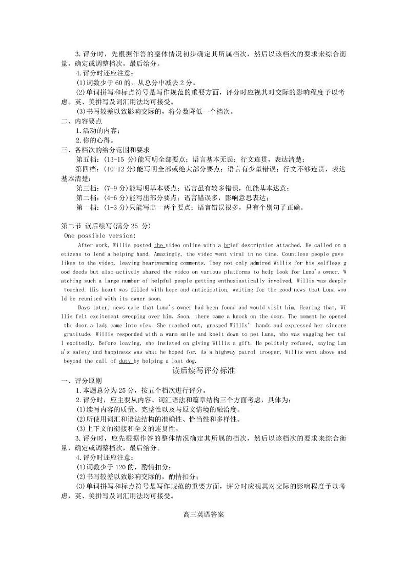 英语答案第2页