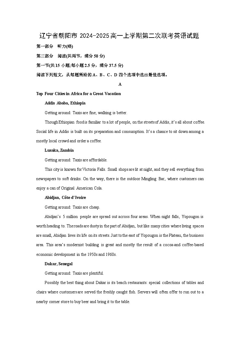 辽宁省朝阳市2024-2025高一上学期第二次月考联考英语试卷(解析版)第1页
