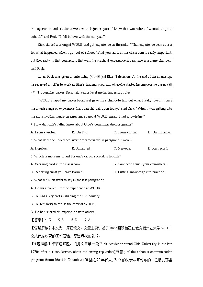辽宁省朝阳市2024-2025高一上学期第二次月考联考英语试卷(解析版)第3页