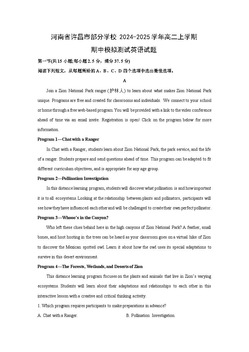 河南省许昌市部分学校2024-2025学年高二上学期期中模拟测试英语试卷(解析版)第1页