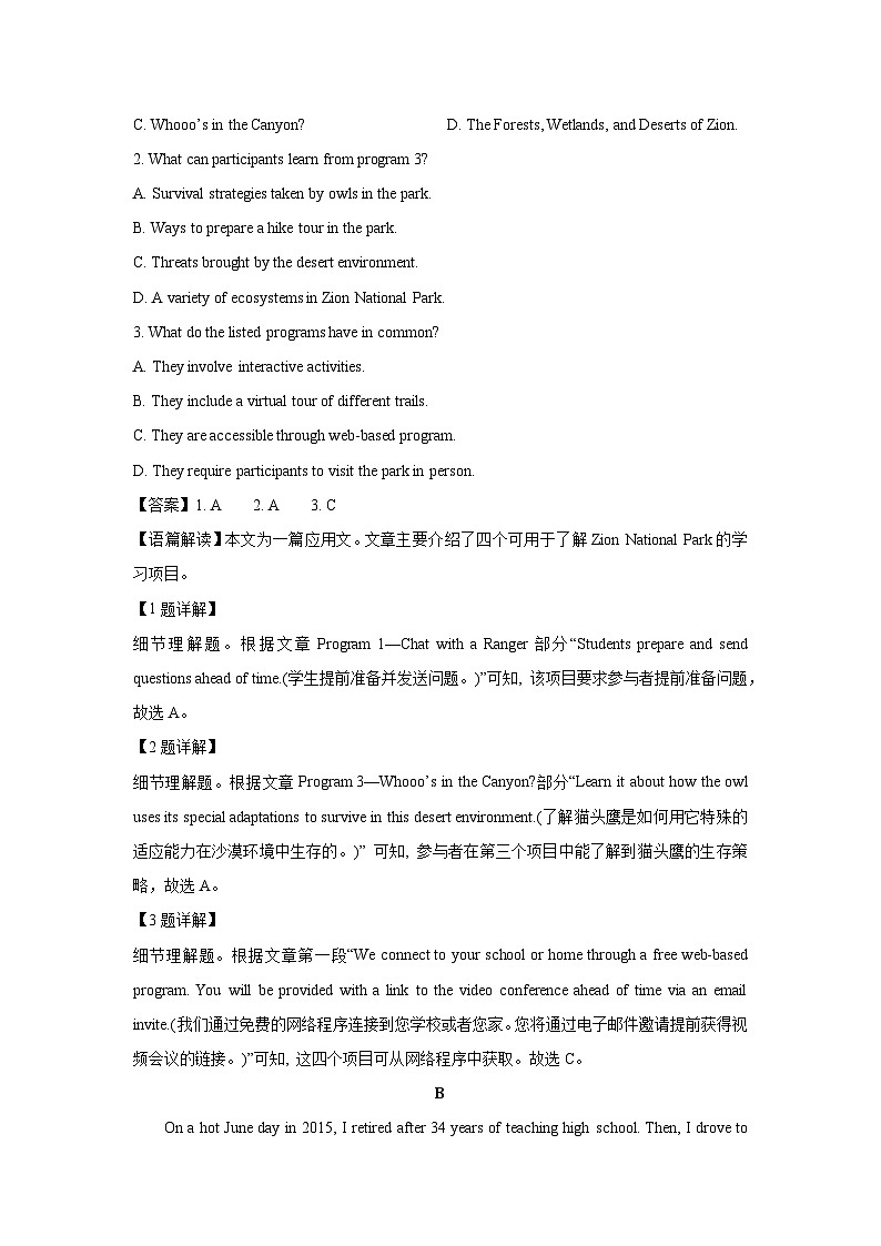 河南省许昌市部分学校2024-2025学年高二上学期期中模拟测试英语试卷(解析版)第2页
