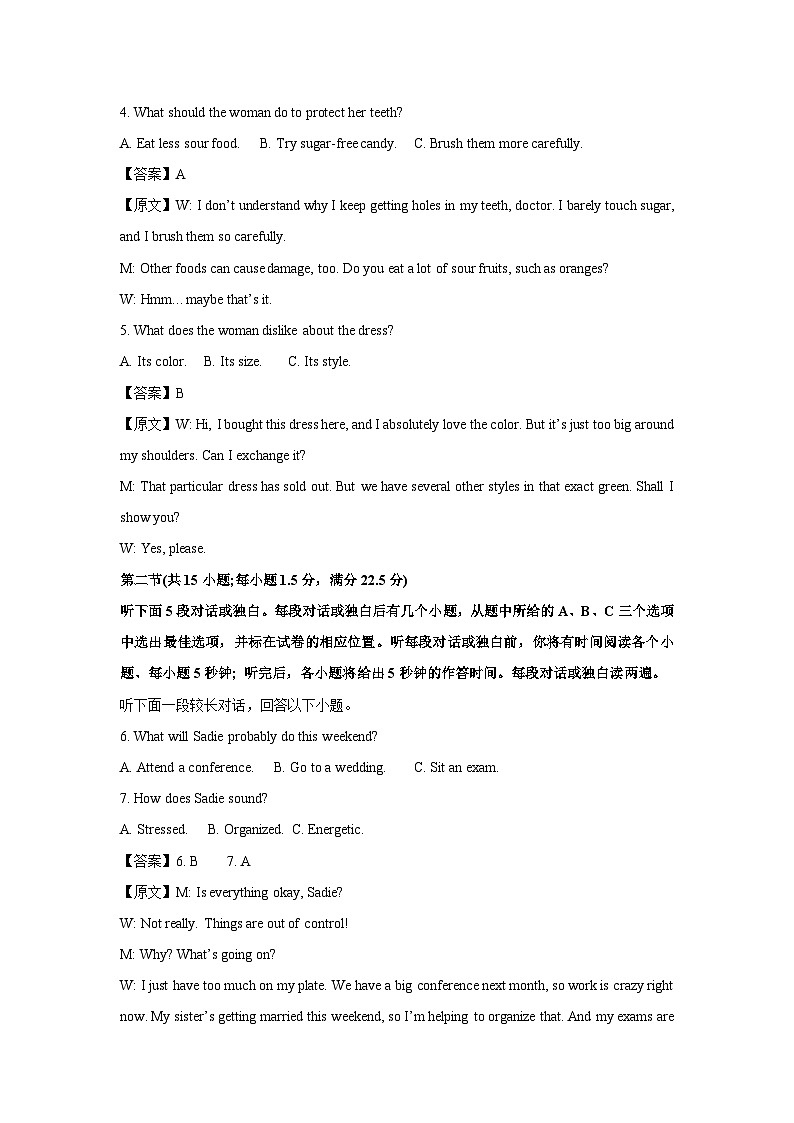 河北省2024-2025学年高三上学期11月阶段调研检测二英语试卷(解析版)02