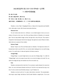 河北省保定市六校2024-2025学年高一上学期11月期中英语试卷（解析版）