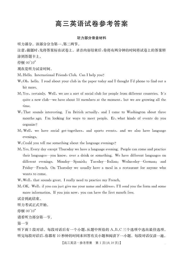 2025自治区赤峰多校联考高三上学期10月月考英语试题PDF版含答案01