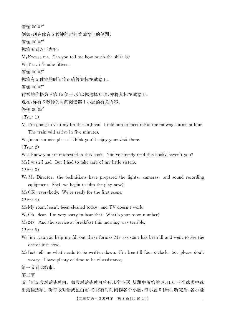 2025自治区赤峰多校联考高三上学期10月月考英语试题PDF版含答案02