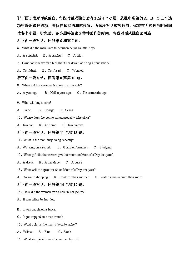 湖南省常德市临澧县第一中学2024-2025学年高一上学期第一次阶段性考试英语试题无答案第2页