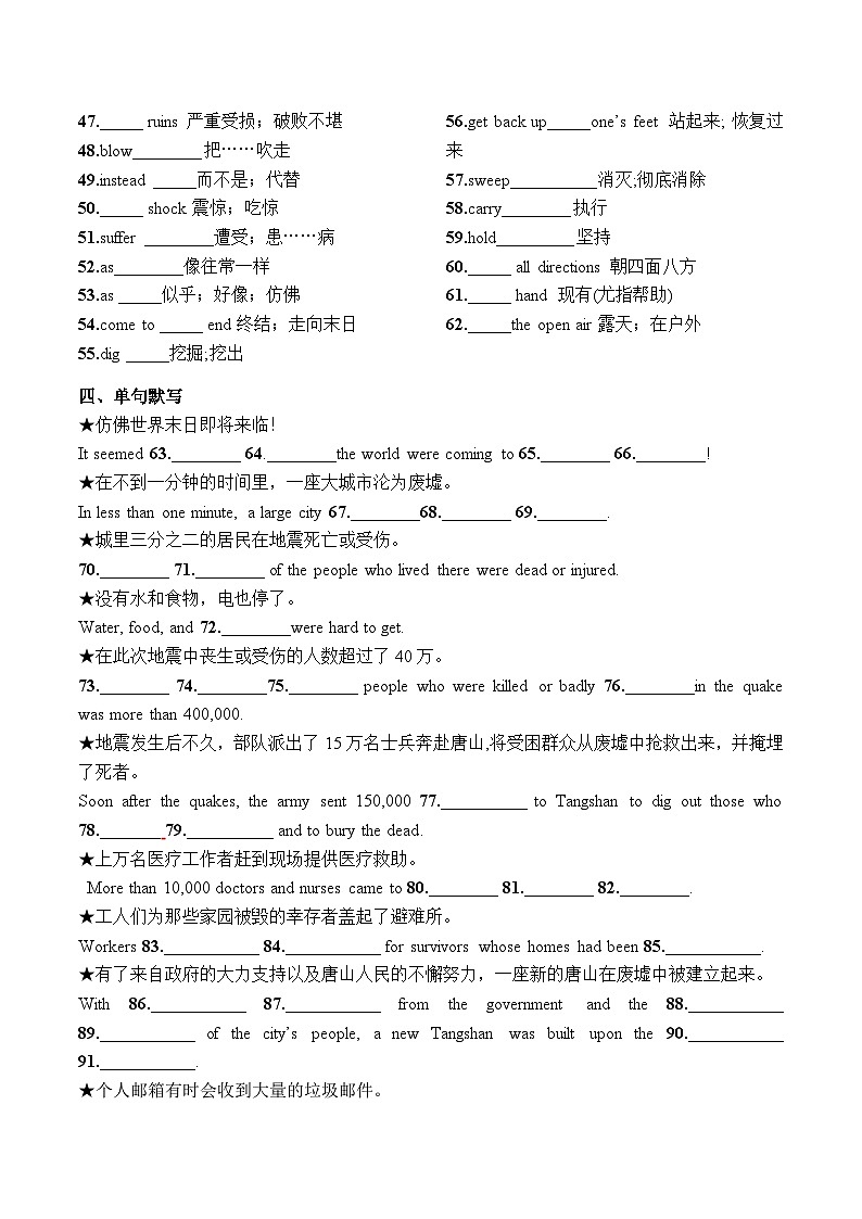 人教必修一Unit 4 词汇测试(四)第2页