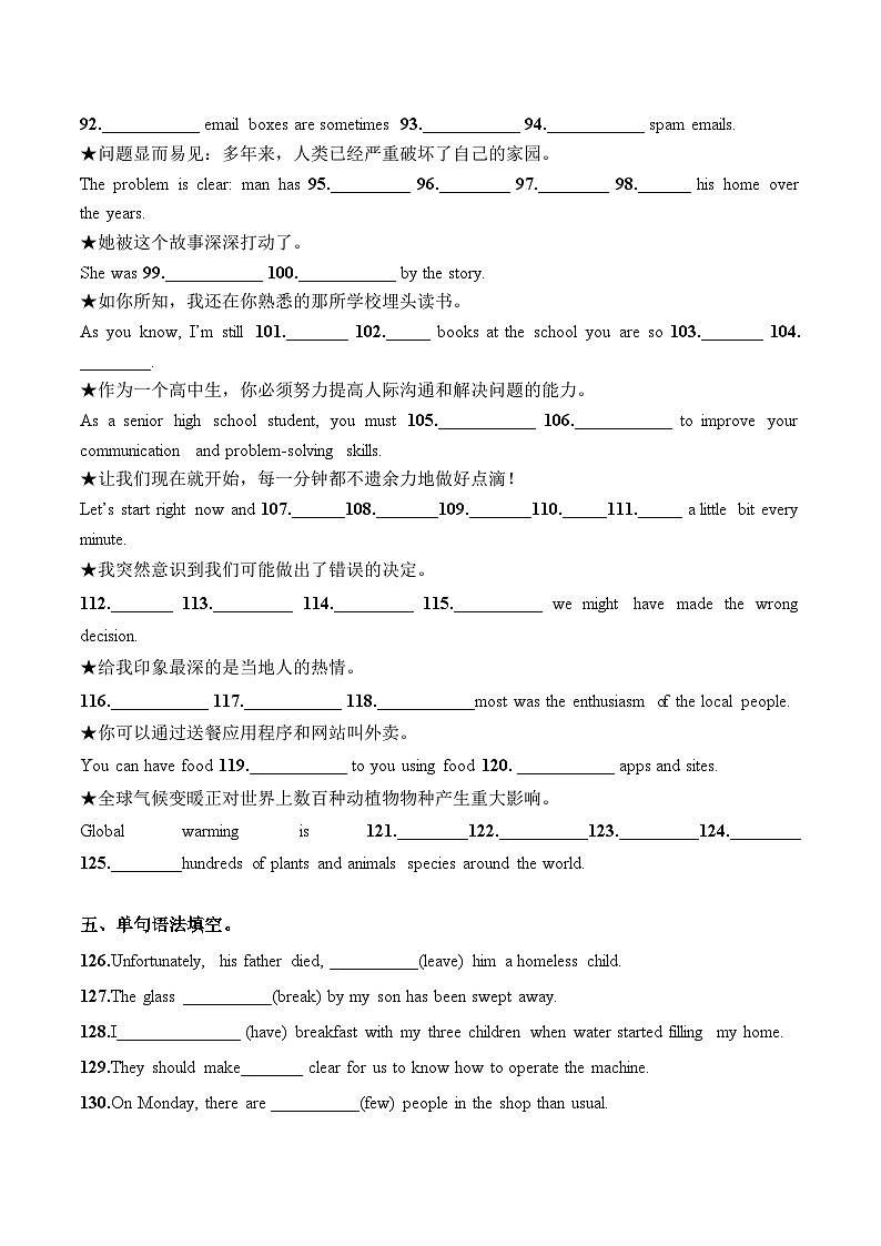 人教必修一Unit 4 词汇测试(四)第3页