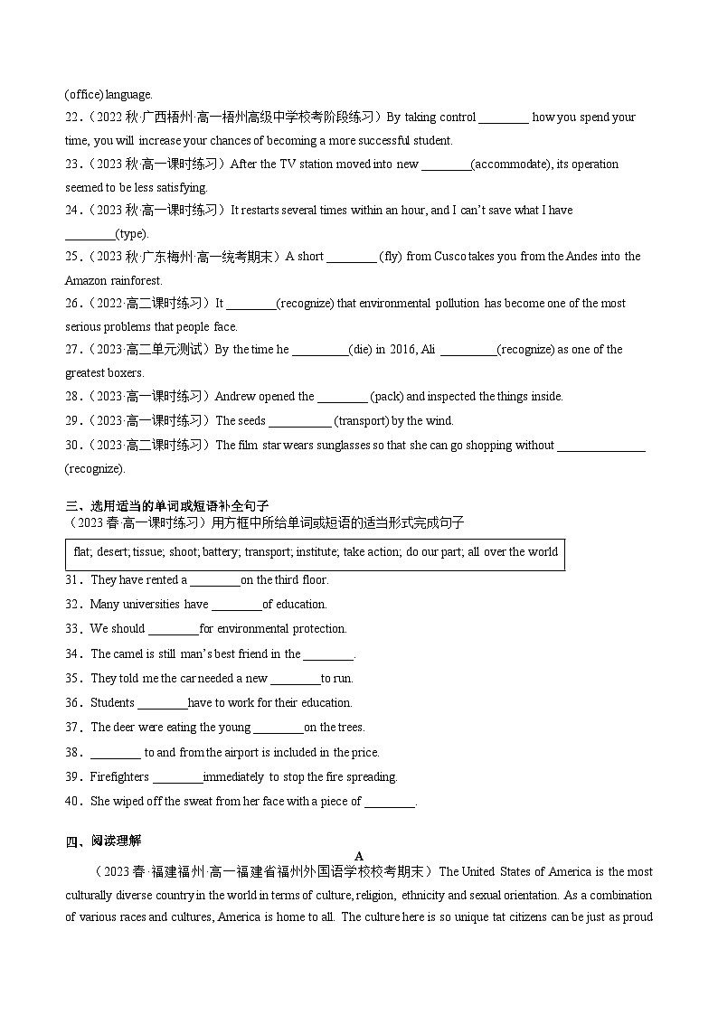 人教必修一Unit 2 阅读课-分层作业(原卷版)第2页