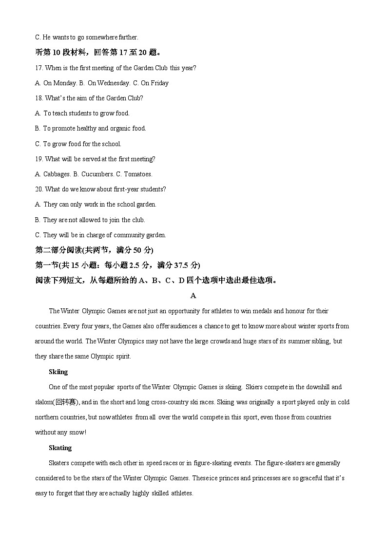 人教版高一上学期期中英语试题(原卷版)第3页