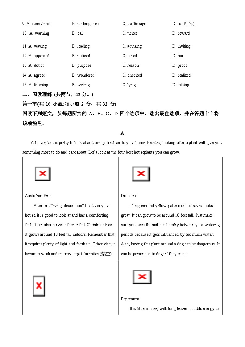 北京市丰台区2024-2025学年高一上学期11月期中英语试卷(Word版附解析)02
