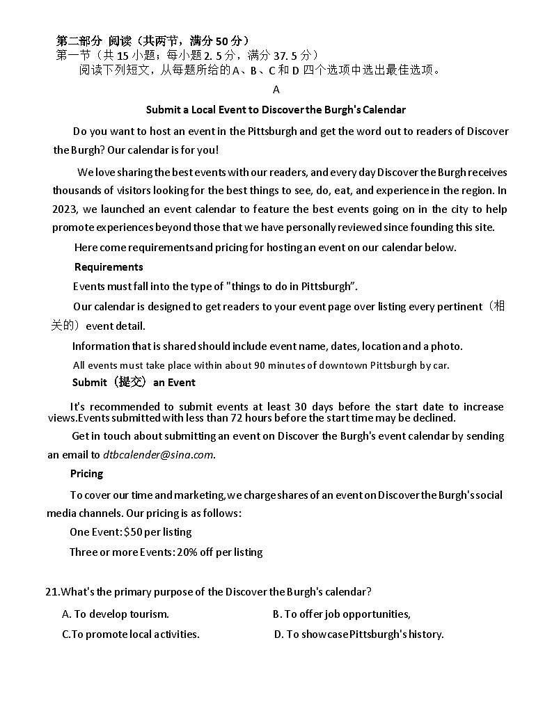 山东省烟台市2024-2025学年高二上学期11月期中学业水平诊断英语试题03