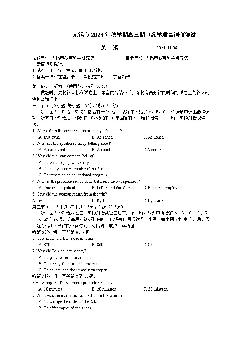 江苏省无锡市2025届高三11月期中教学质量调研测试英语第1页