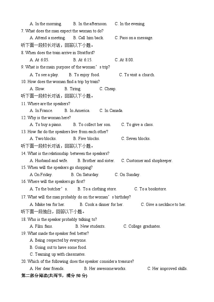 山西省長治學(xué)院附屬太行中學(xué)校2024-2025學(xué)年高二上學(xué)期第一次月考英語試題第2頁
