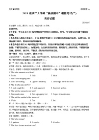 山东省蒙阴第一中学2024-2025学年高二上学期期中模拟英语试题