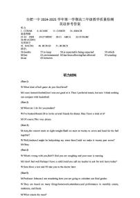 英语-安徽省合肥市第一中学2024-2025学年高三上学期教学质量检测暨11月月考试题和答案