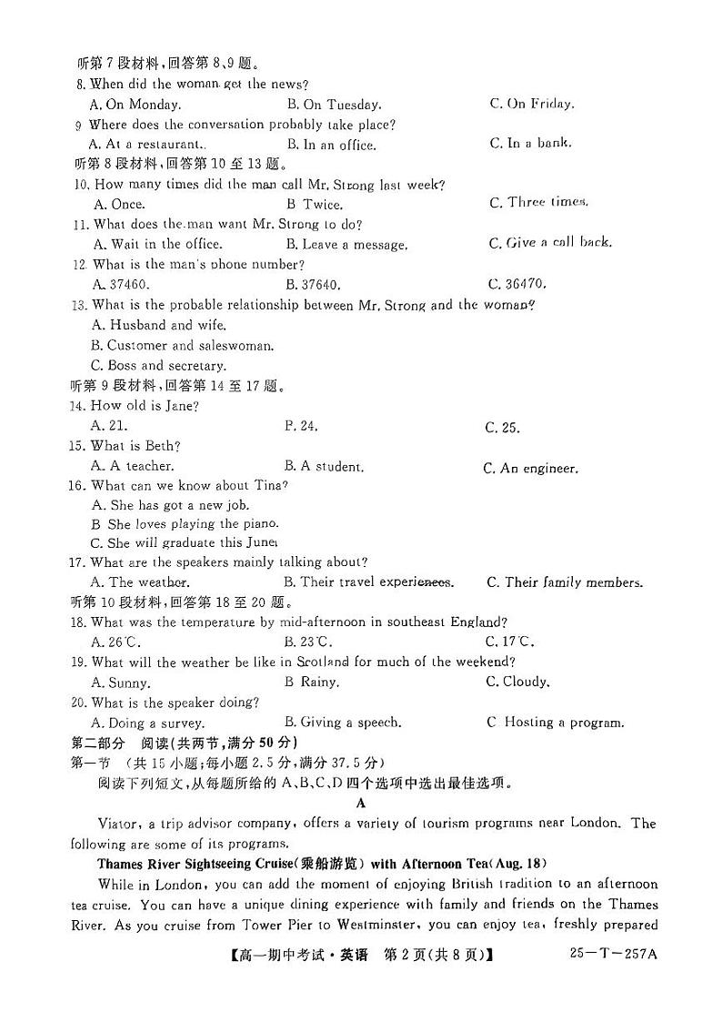 贵州省威宁民族中学2024-2025学年高一上学期期中联考英语试题02