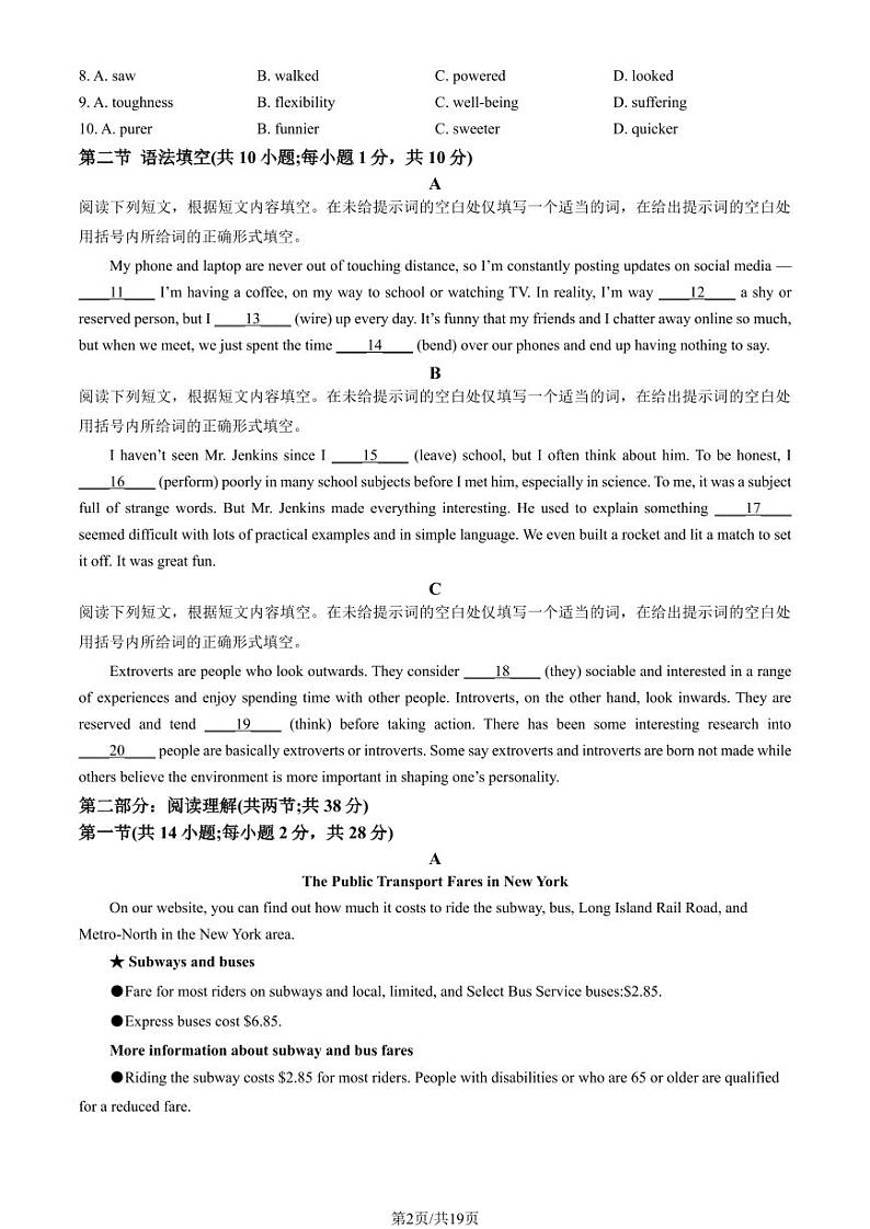 2024北京人大附中朝阳学校高二上学期10月月考英语试卷 有答案第2页