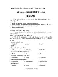 南充市高2025屆高考適應(yīng)性考試(一診)英語(yǔ)試題