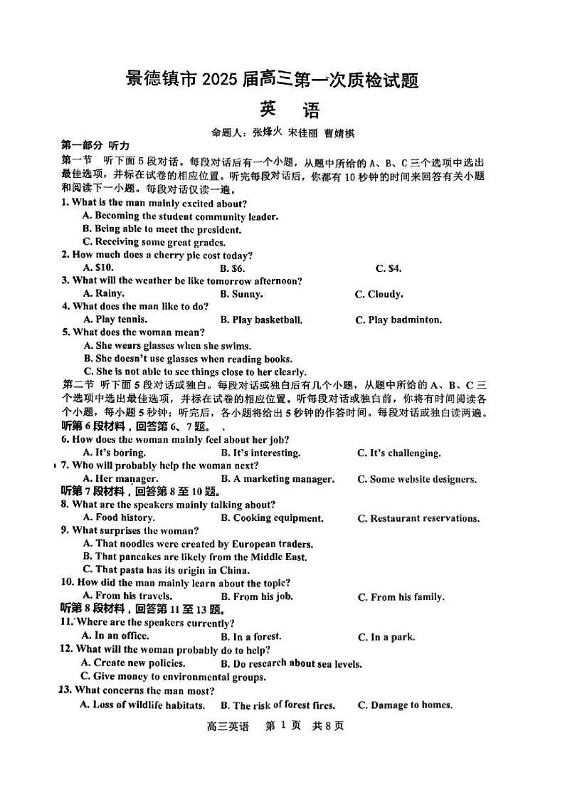英语试题第1页