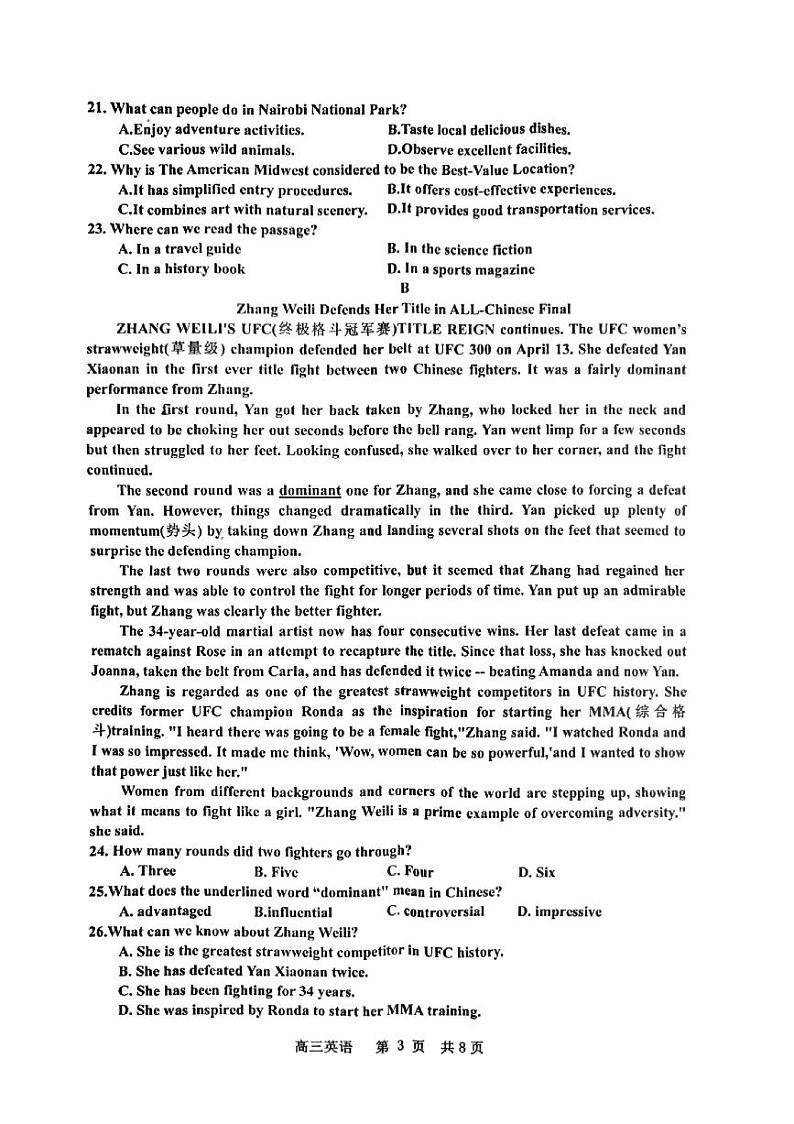 英语试题第3页