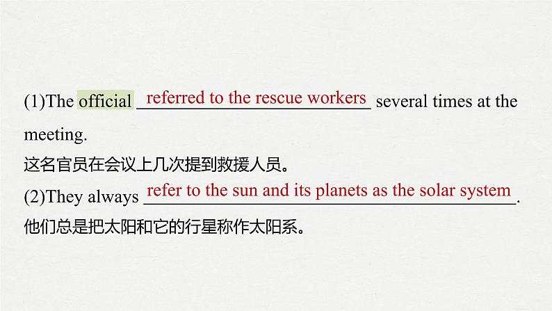 人教必修一Unit 5 听说课+阅读课-公开课课件06