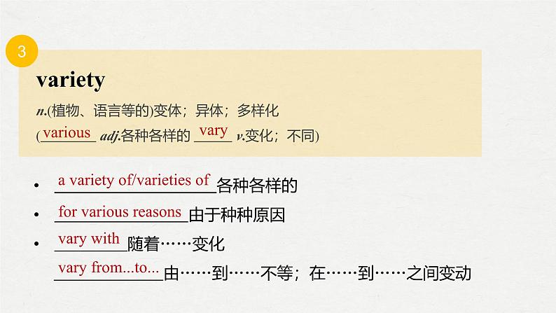 人教必修一Unit 5 听说课+阅读课-公开课课件08