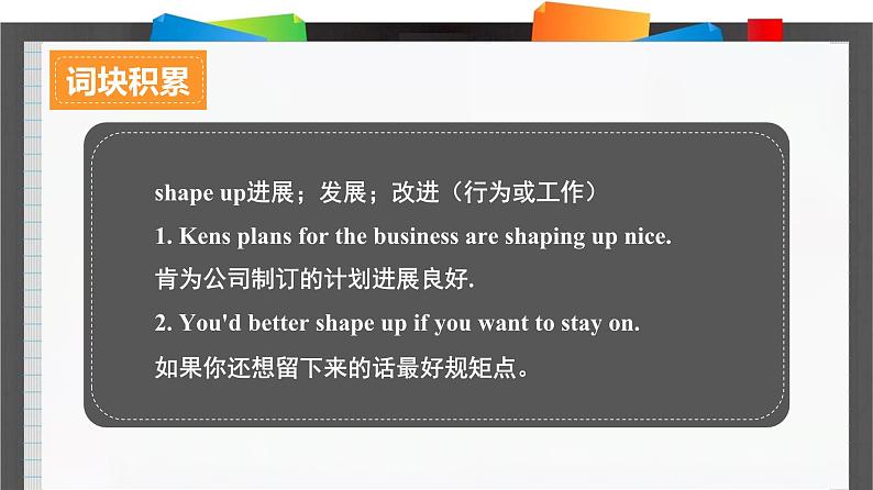人教必修一Unit5_Listening_and_Speaking_and_Reading_词汇导图语境速记课件第8页