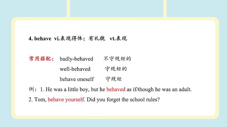 人教版选择性必修第二册Unit2 重点单词短语预习和写作指导课件第6页