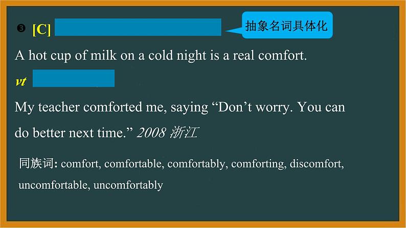 人教版选择性必修第二册Unit2词汇精讲课件(二)第5页