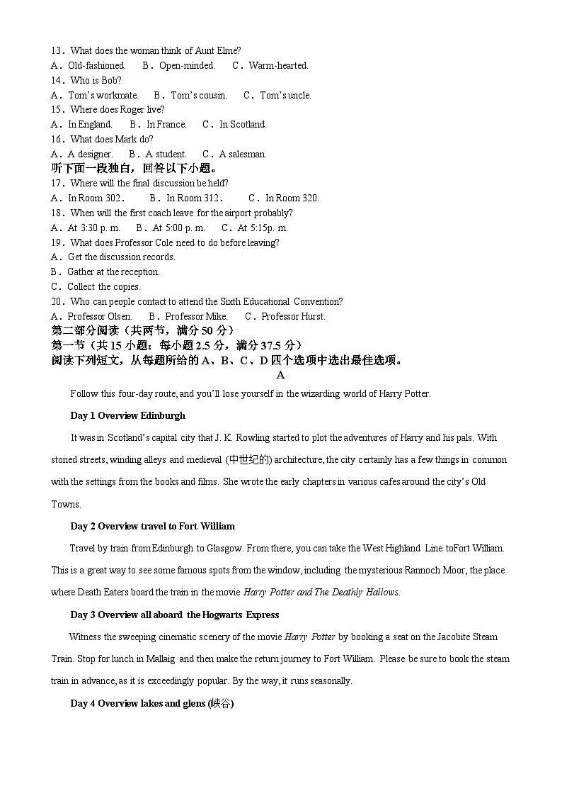 安徽省临泉第一中学2024-2025学年高一上学期期中英语试卷Word版含解析第2页