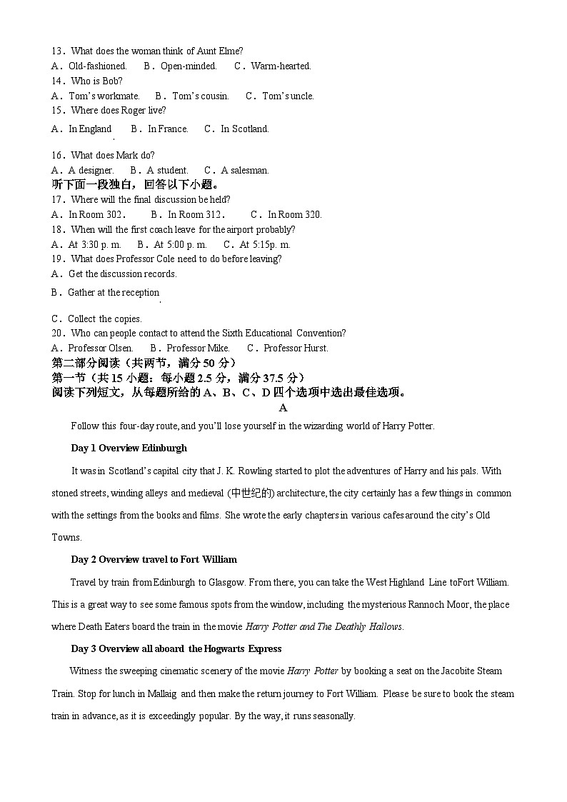 安徽省临泉第一中学2024-2025学年高一上学期期中英语试卷Word版无答案第2页