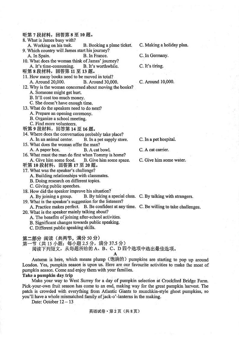 2025大理白族自治州高三上学期第一次复习统一检测试题英语PDF版含答案第2页