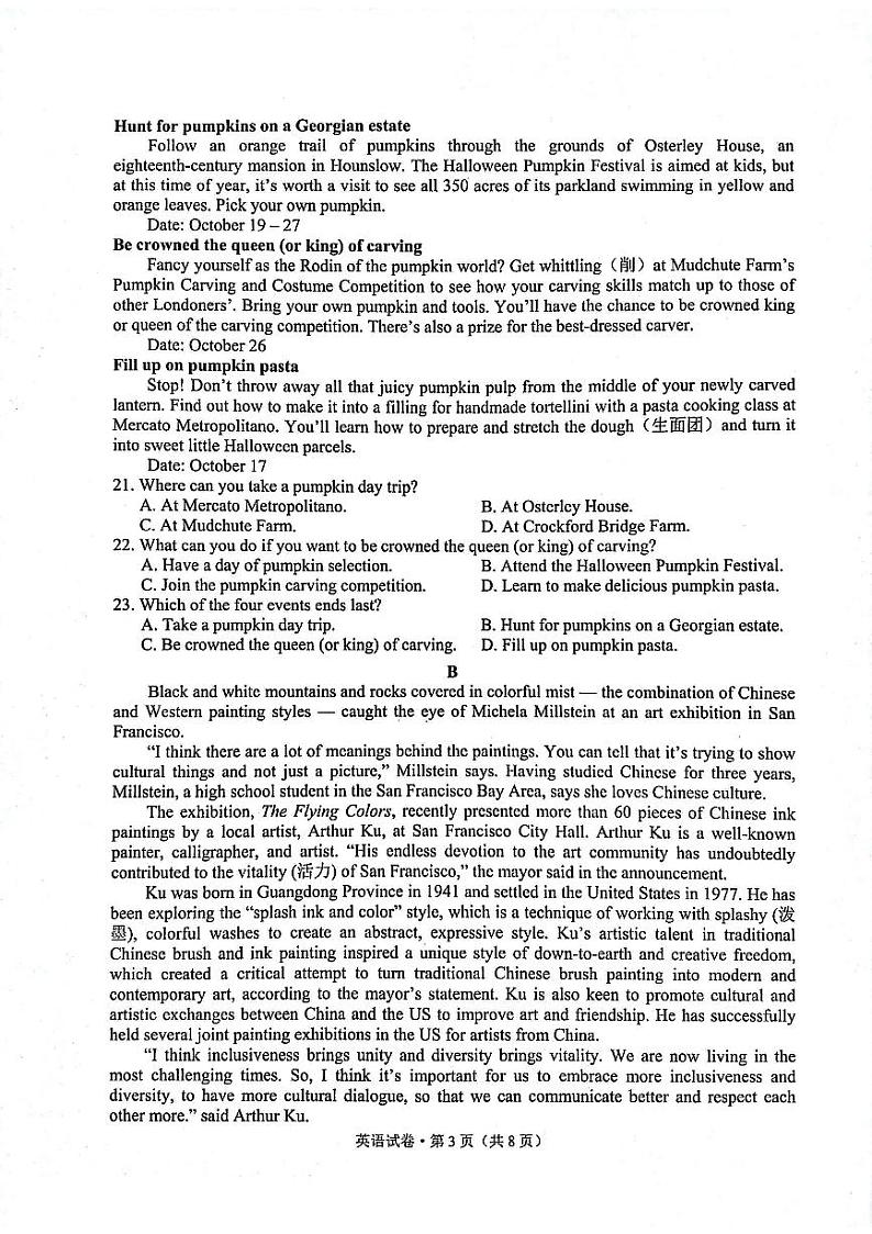 2025大理白族自治州高三上学期第一次复习统一检测试题英语PDF版含答案第3页