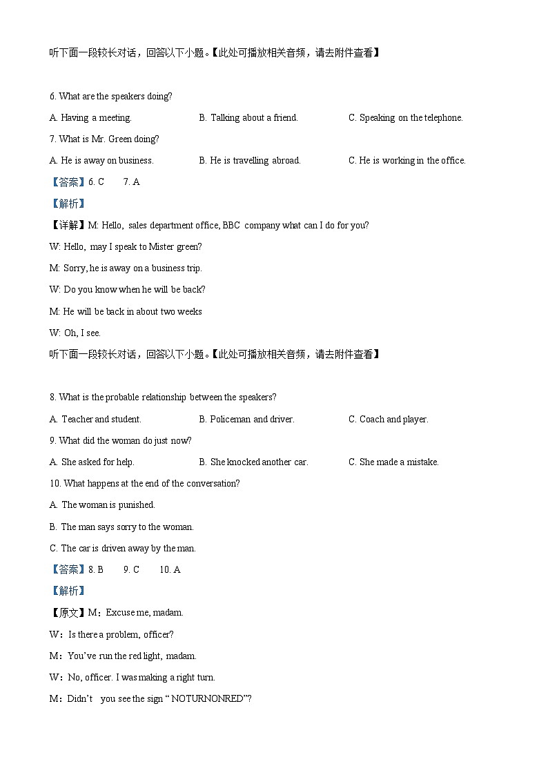 安徽省芜湖市第一中学2024-2025学年高一上学期中考试英语试题Word版含解析第3页
