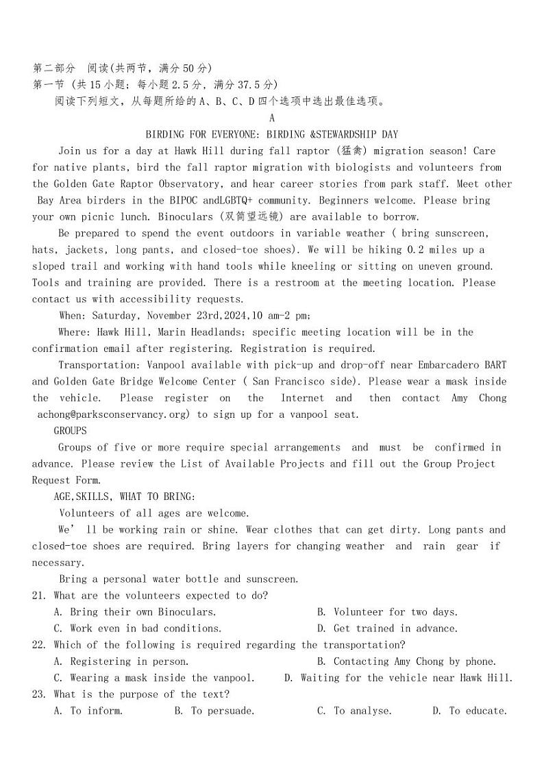 河南省南阳市2024-2025学年高二上学期11月期中英语试题03