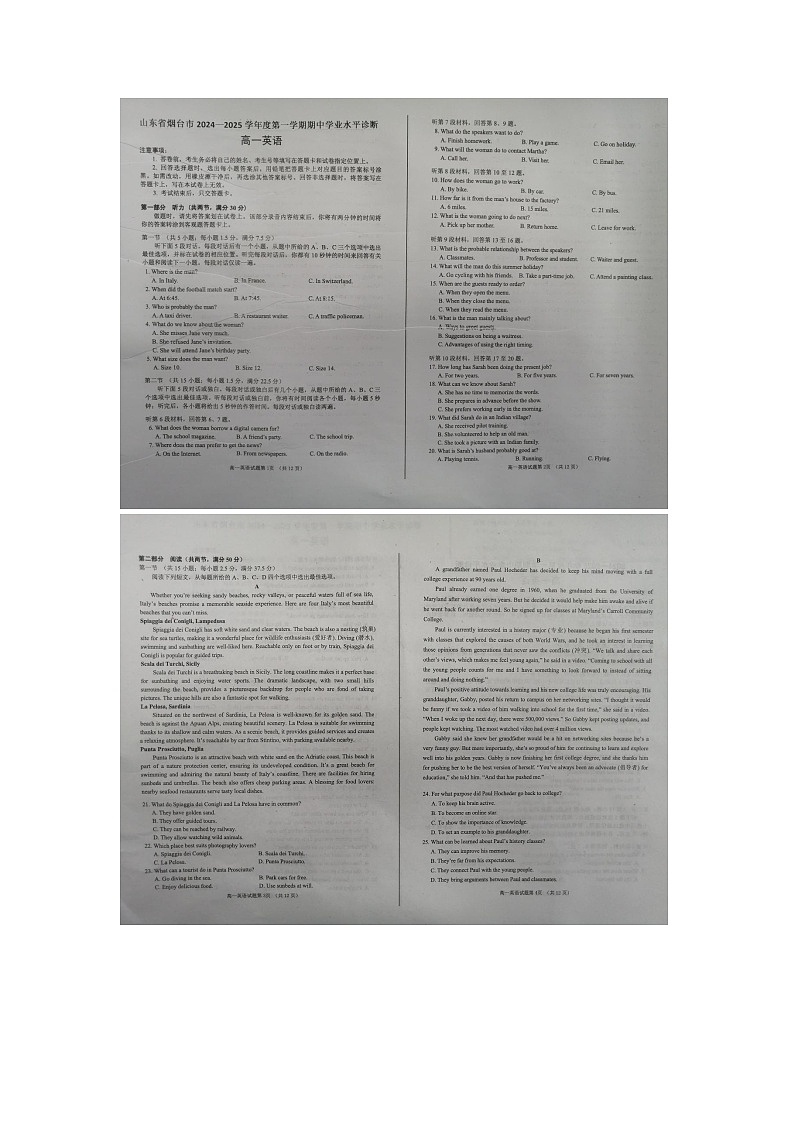 山东省烟台市2024-2025学年高一上学期11月期中英语试题第1页